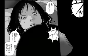 Page 11 of Joshidaisei VS Doutei Yobai Otoko - preview thumbnail