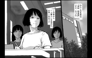 Page 2 of Joshidaisei VS Doutei Yobai Otoko - preview thumbnail