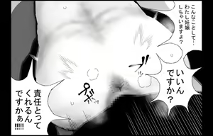 Page 25 of Joshidaisei VS Doutei Yobai Otoko - preview thumbnail