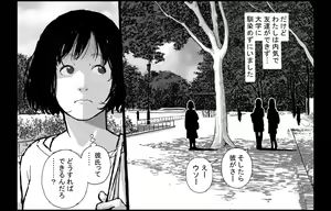 Page 3 of Joshidaisei VS Doutei Yobai Otoko - preview thumbnail