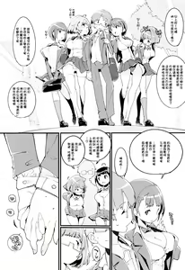 Page 3 of Popuni Kei Joshi Panic! Vol. 9 - preview thumbnail