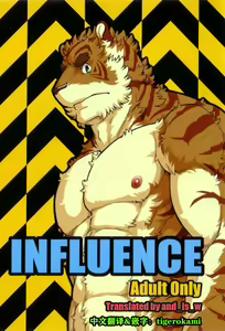 INFLUENCE — hentai manga cover on Fhentai