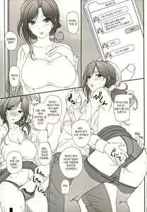 Page 16 of Otonari-san to no Love Love Ecchi Hitozuma Megumi-san | 이웃과의 러브러브 섹스 유부녀 메구미 씨 - preview thumbnail