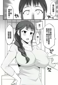 Page 3 of Mesu Buta Seisaku Shinkouchuu - preview thumbnail