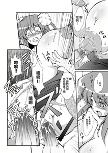 Page 12 of Kaitou Blue Rice Child Ch. 6, 9 - preview thumbnail