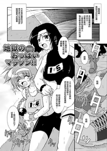 Page 17 of Kaitou Blue Rice Child Ch. 6, 9 - preview thumbnail