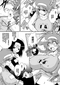 Page 18 of Kaitou Blue Rice Child Ch. 6, 9 - preview thumbnail