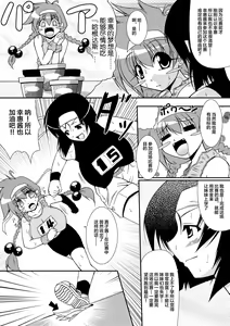 Page 20 of Kaitou Blue Rice Child Ch. 6, 9 - preview thumbnail