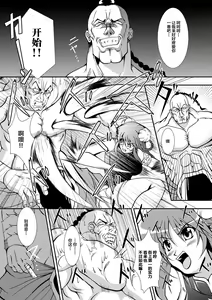 Page 2 of Kaitou Blue Rice Child Ch. 6, 9 - preview thumbnail