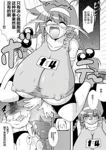 Page 23 of Kaitou Blue Rice Child Ch. 6, 9 - preview thumbnail