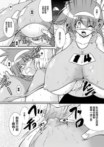 Page 24 of Kaitou Blue Rice Child Ch. 6, 9 - preview thumbnail