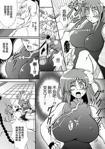 Page 3 of Kaitou Blue Rice Child Ch. 6, 9 - preview thumbnail
