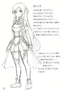 Page 16 of Kegareta Senkou - preview thumbnail
