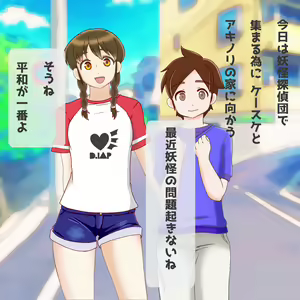 Page 19 of [Paruchan) Let's Stop Time ~ Driveway Side ~ - preview thumbnail