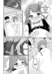 Page 5 of Jyosondanpi no Yasiki de Otokonoko wa? | 여존남비의 저택에서 낭자애는? - preview thumbnail