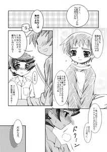 Page 5 of Apricot Maple Syrup Pie - preview thumbnail