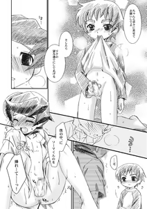 Page 9 of Apricot Maple Syrup Pie - preview thumbnail
