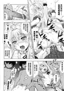 Page 14 of 孕姫 〜乳辱遊戯〜 - preview thumbnail