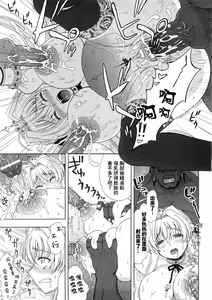 Page 15 of 孕姫 〜乳辱遊戯〜 - preview thumbnail