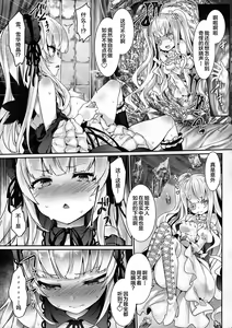 Page 11 of Ginnyuu Limit Break Extend - preview thumbnail
