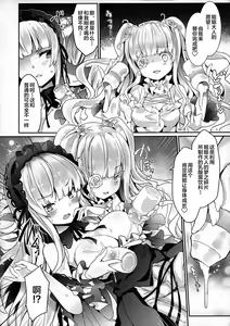 Page 12 of Ginnyuu Limit Break Extend - preview thumbnail