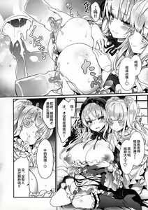 Page 14 of Ginnyuu Limit Break Extend - preview thumbnail