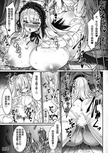 Page 35 of Ginnyuu Limit Break Extend - preview thumbnail