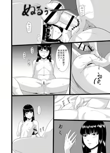 Page 12 of Zero In 10 -Hisame- - preview thumbnail