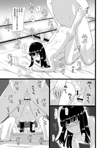 Page 15 of Zero In 10 -Hisame- - preview thumbnail