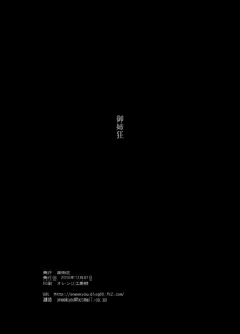 Page 19 of Zero In 10 -Hisame- - preview thumbnail