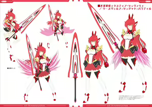 Page 15 of 光翼戦姫エクスティアコンプリートエディション設定画集 - preview thumbnail