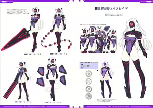 Page 53 of 光翼戦姫エクスティアコンプリートエディション設定画集 - preview thumbnail