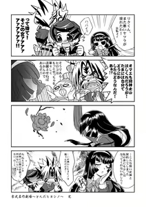 Page 3 of Tenryuu Souke mo Egao desu? - preview thumbnail