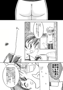 Page 33 of Tenryuu Souke mo Egao desu? - preview thumbnail