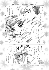 Page 40 of Tenryuu Souke mo Egao desu? - preview thumbnail