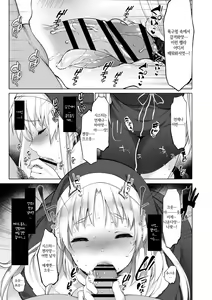 Page 14 of Sister Cleaire to Himitsu no Saimin Appli | 시스터 크레아와 비밀의 최면 앱 - preview thumbnail