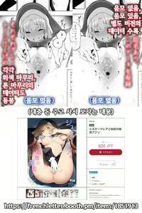 Page 27 of Sister Cleaire to Himitsu no Saimin Appli | 시스터 크레아와 비밀의 최면 앱 - preview thumbnail