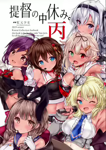 Page 18 of Teitoku no Nakayasumi. Hei - preview thumbnail
