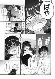 Page 3 of Purizu! Furizu! Purizu! | Please! Freeze! Please! #8 - preview thumbnail