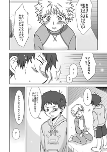 Page 11 of Kimi wa Boku ni Niteiru - preview thumbnail