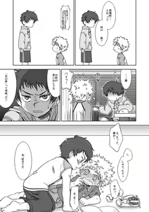 Page 12 of Kimi wa Boku ni Niteiru - preview thumbnail