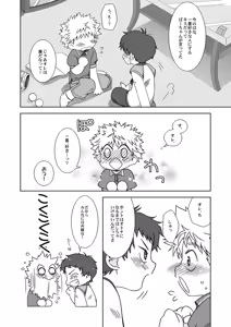Page 13 of Kimi wa Boku ni Niteiru - preview thumbnail