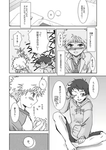 Page 15 of Kimi wa Boku ni Niteiru - preview thumbnail