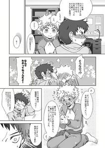 Page 16 of Kimi wa Boku ni Niteiru - preview thumbnail