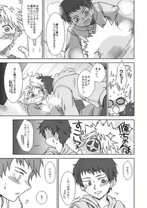 Page 18 of Kimi wa Boku ni Niteiru - preview thumbnail