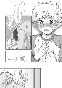 Page 19 of Kimi wa Boku ni Niteiru - preview thumbnail