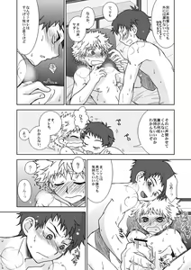 Page 20 of Kimi wa Boku ni Niteiru - preview thumbnail