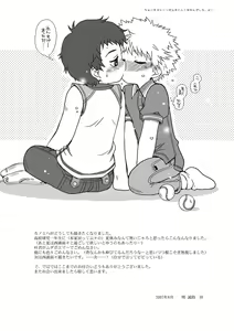 Page 32 of Kimi wa Boku ni Niteiru - preview thumbnail