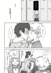 Page 9 of Kimi wa Boku ni Niteiru - preview thumbnail