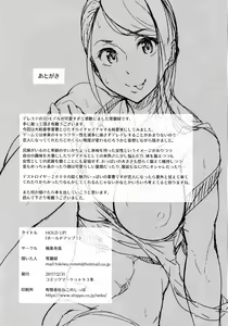 Page 17 of HOLD UP! - preview thumbnail